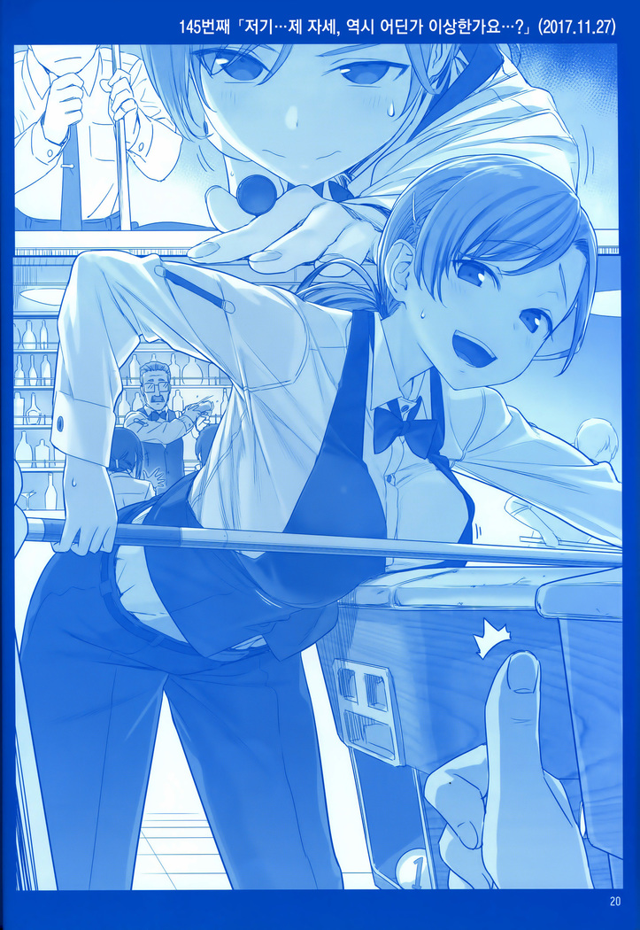Getsuyoubi no Tawawa Sono V | 월요일의 타와와 제V