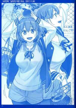 Getsuyoubi no Tawawa Sono V | 월요일의 타와와 제V Page #16