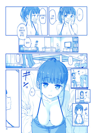 Getsuyoubi no Tawawa Sono V | 월요일의 타와와 제V Page #42
