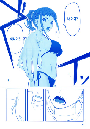 Getsuyoubi no Tawawa Sono V | 월요일의 타와와 제V Page #47