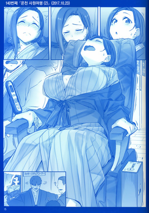 Getsuyoubi no Tawawa Sono V | 월요일의 타와와 제V Page #14
