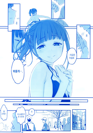 Getsuyoubi no Tawawa Sono V | 월요일의 타와와 제V Page #48