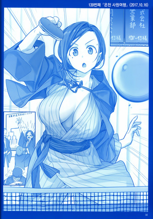 Getsuyoubi no Tawawa Sono V | 월요일의 타와와 제V Page #13