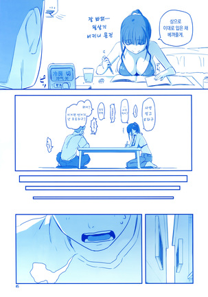 Getsuyoubi no Tawawa Sono V | 월요일의 타와와 제V Page #44