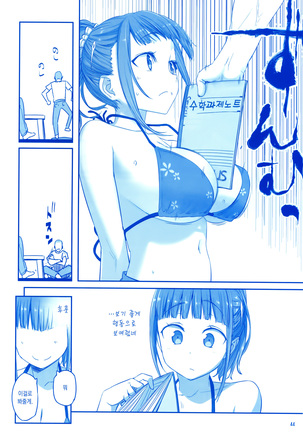 Getsuyoubi no Tawawa Sono V | 월요일의 타와와 제V Page #43