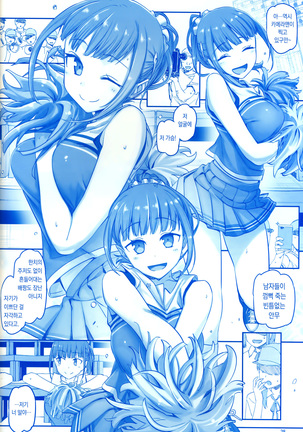 Getsuyoubi no Tawawa Sono V | 월요일의 타와와 제V Page #27