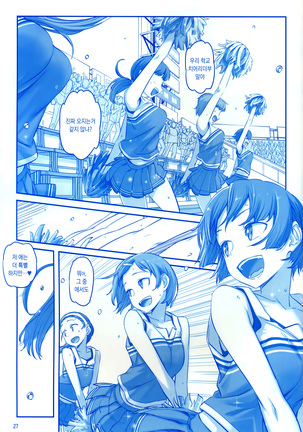 Getsuyoubi no Tawawa Sono V | 월요일의 타와와 제V Page #26