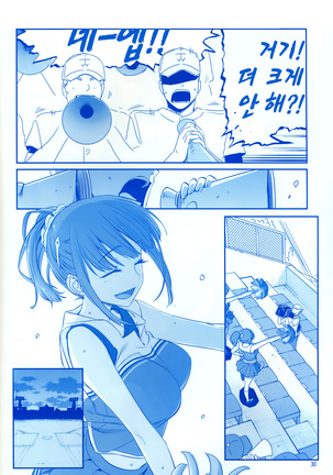Getsuyoubi no Tawawa Sono V | 월요일의 타와와 제V Page #29