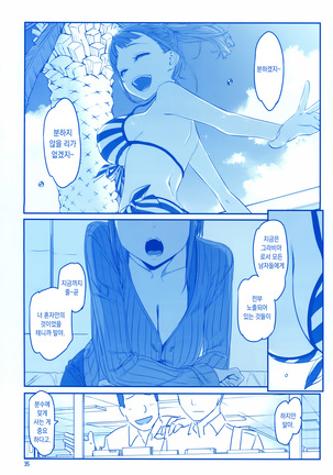Getsuyoubi no Tawawa Sono V | 월요일의 타와와 제V Page #34