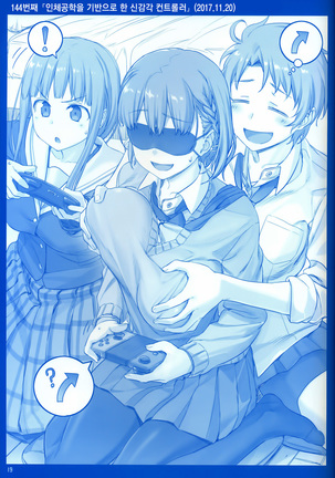 Getsuyoubi no Tawawa Sono V | 월요일의 타와와 제V Page #18