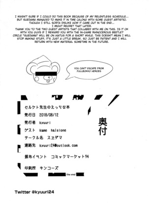 Selket Sensei no Ecchi na Hon Page #18