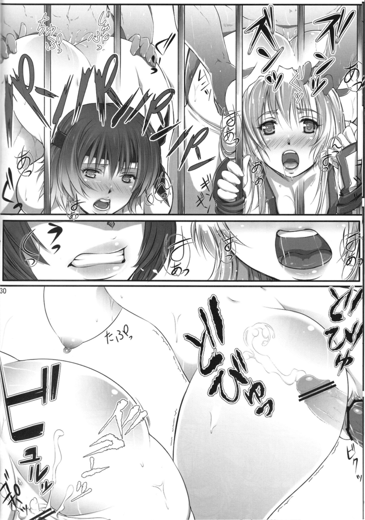 Ayane Kan no Ue ni Kasumi Kan