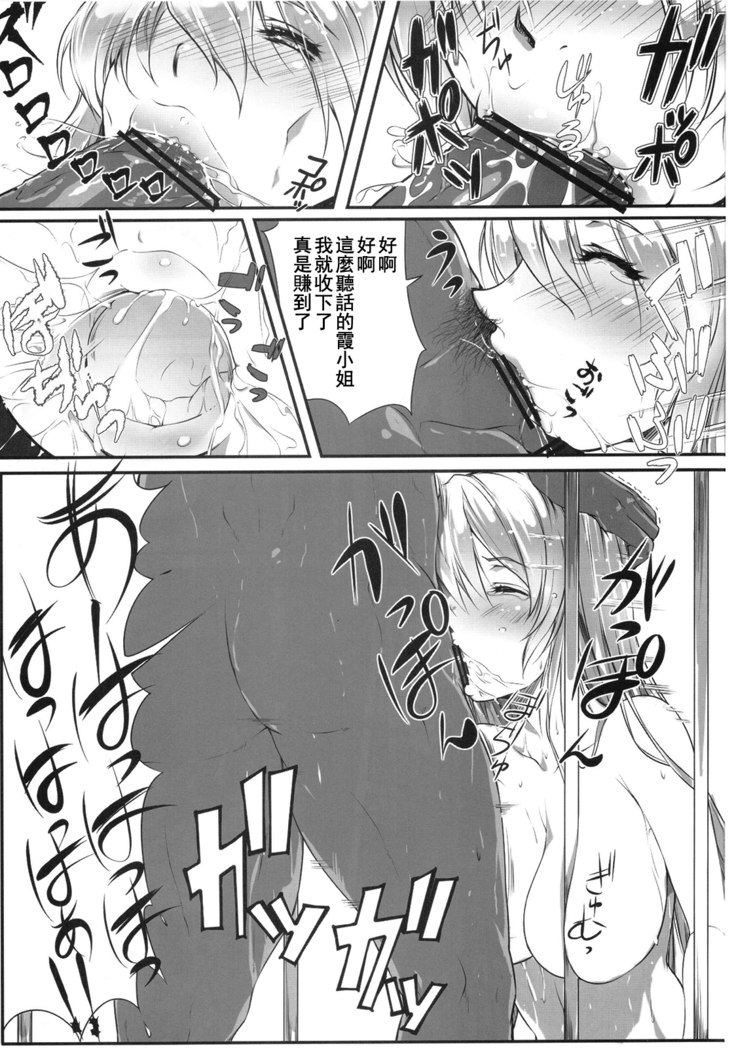 Ayane Kan no Ue ni Kasumi Kan