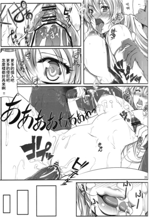 Ayane Kan no Ue ni Kasumi Kan Page #34