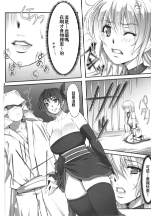Ayane Kan no Ue ni Kasumi Kan Page #13