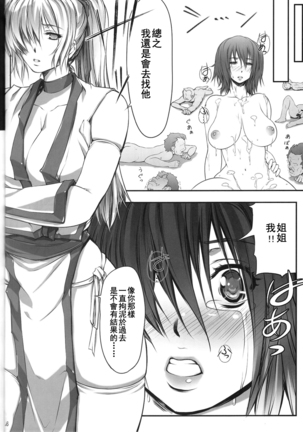 Ayane Kan no Ue ni Kasumi Kan Page #35