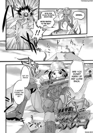 Succubus Distortion! Chapter 8
