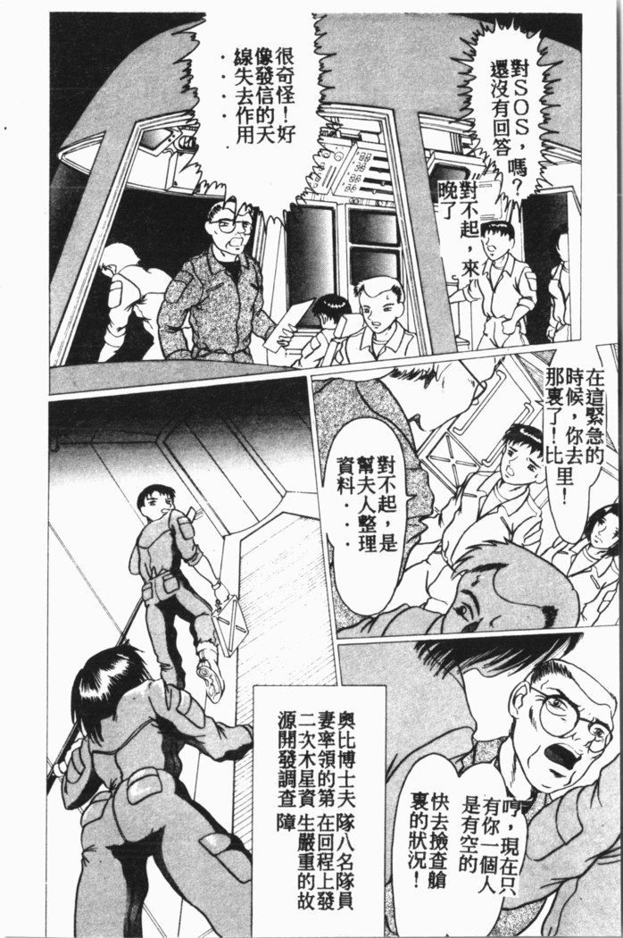 Comic Aishiteru Vol.15