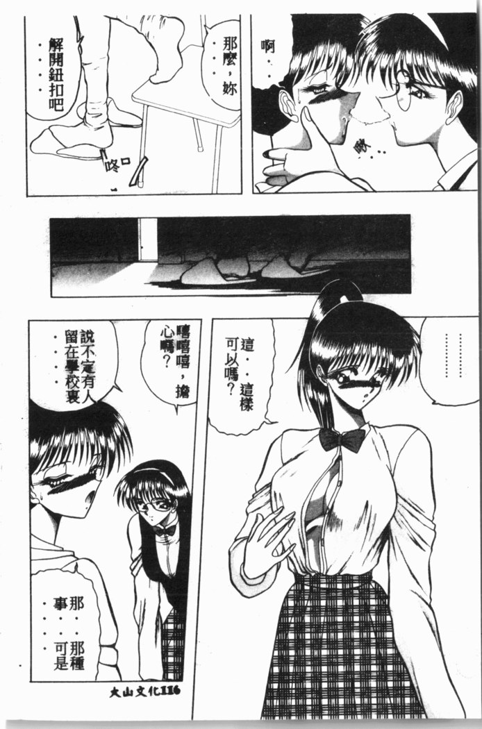 Comic Aishiteru Vol.15