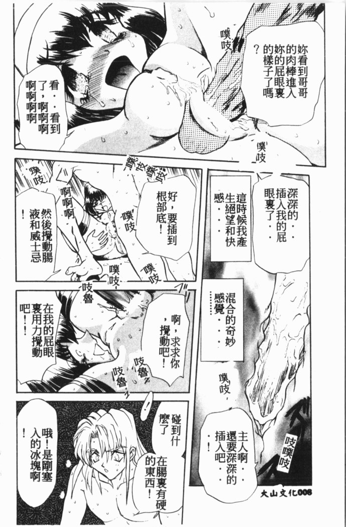 Comic Aishiteru Vol.15