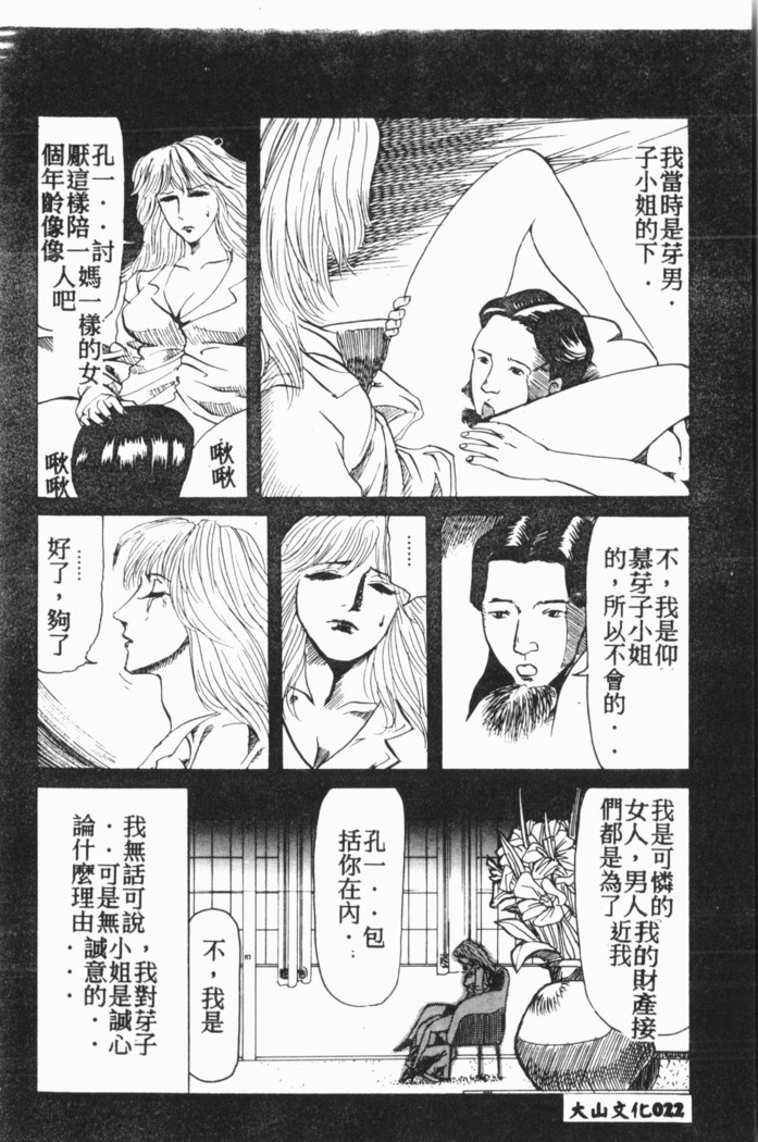 Comic Aishiteru Vol.15