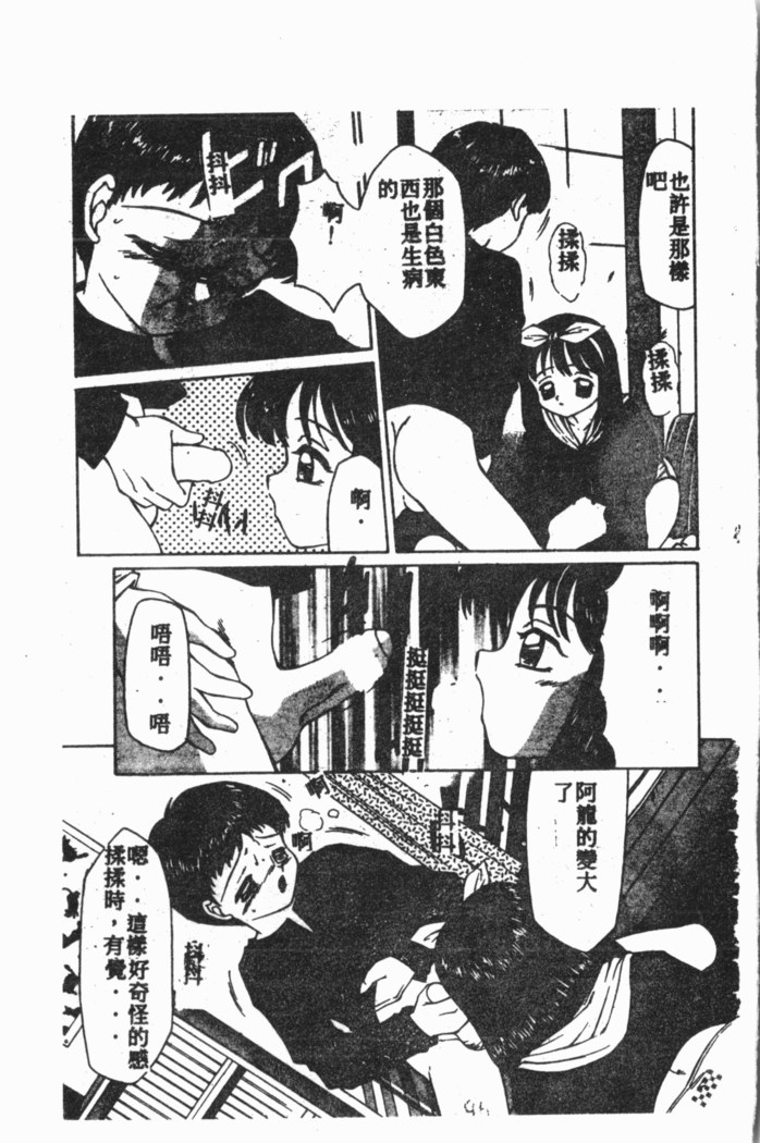 Comic Aishiteru Vol.15