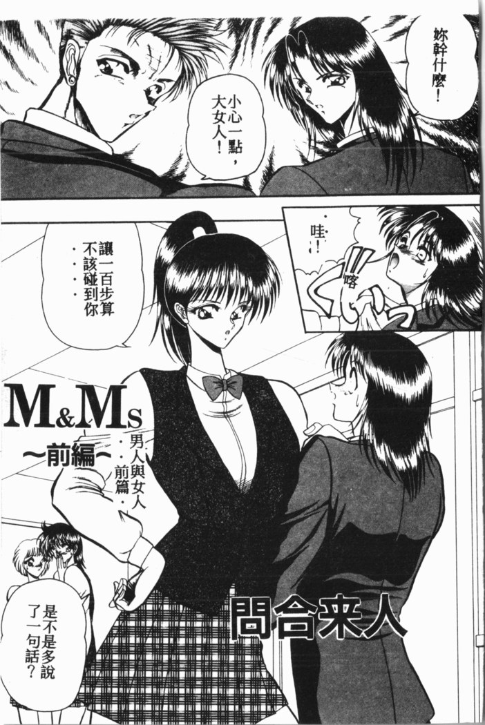Comic Aishiteru Vol.15