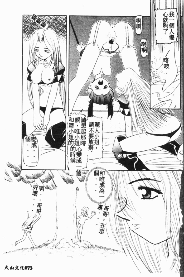 Comic Aishiteru Vol.15