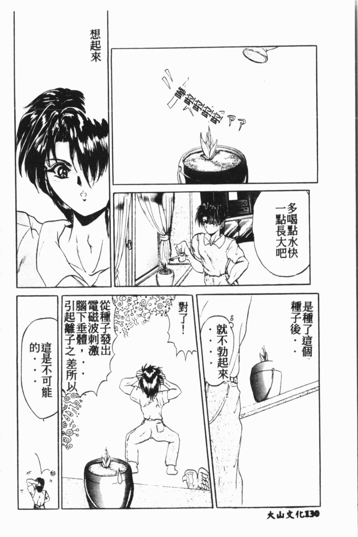Comic Aishiteru Vol.15