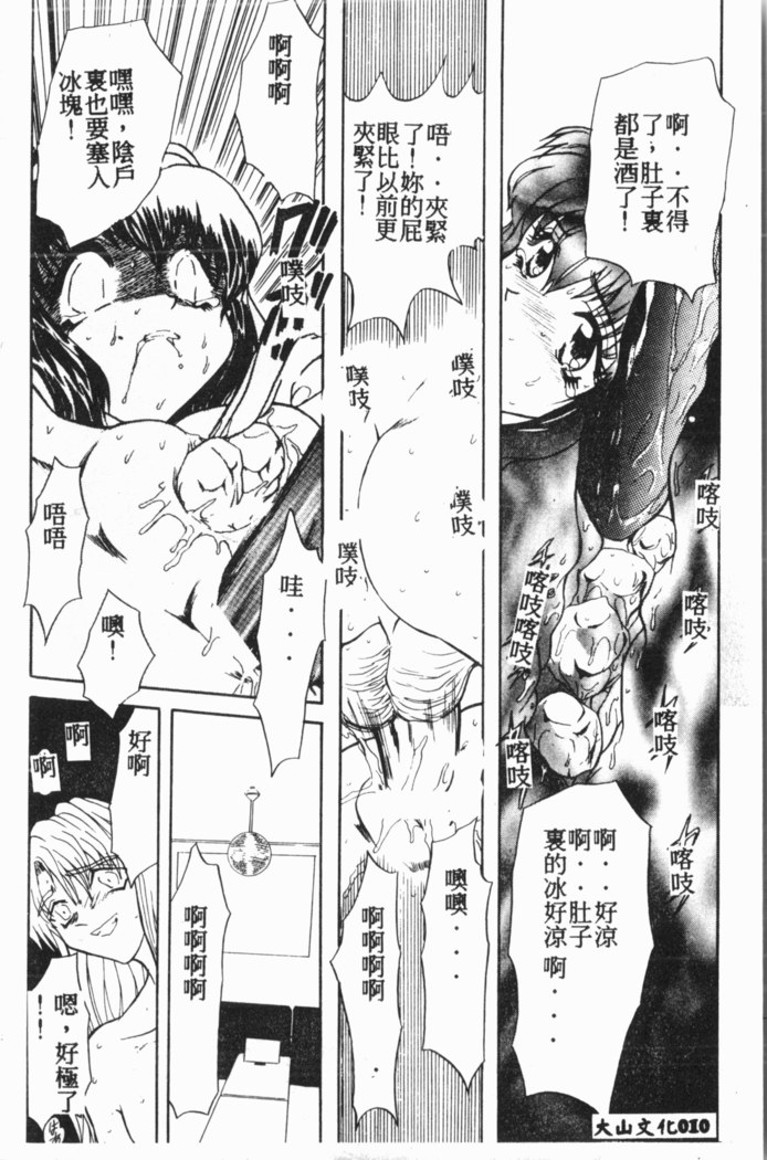 Comic Aishiteru Vol.15