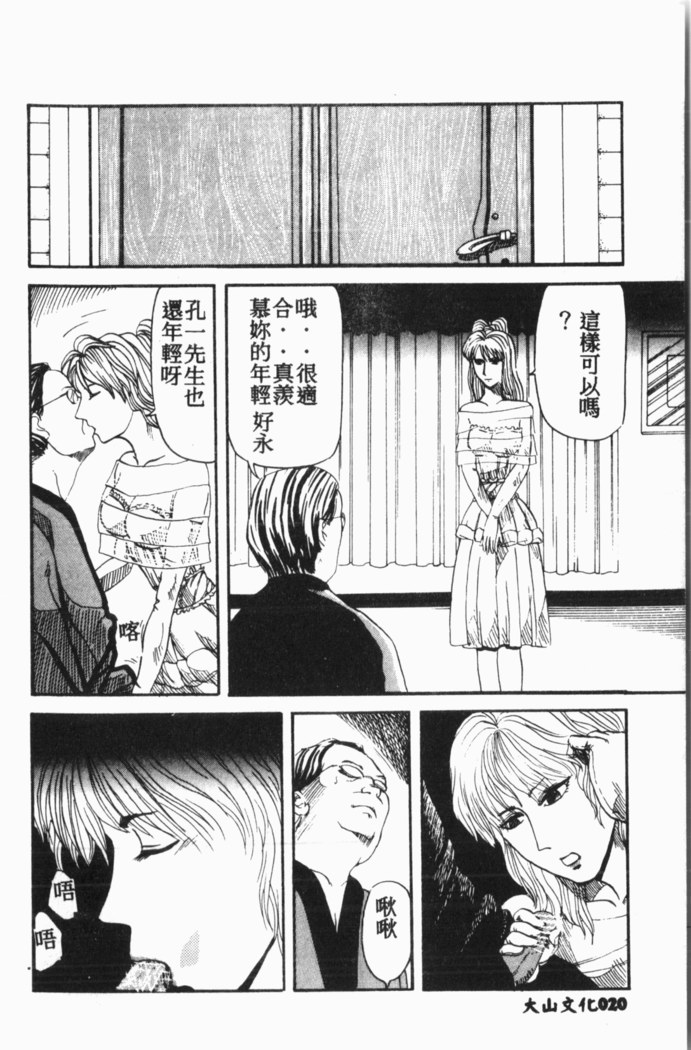 Comic Aishiteru Vol.15