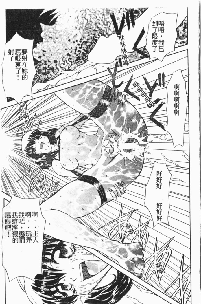 Comic Aishiteru Vol.15