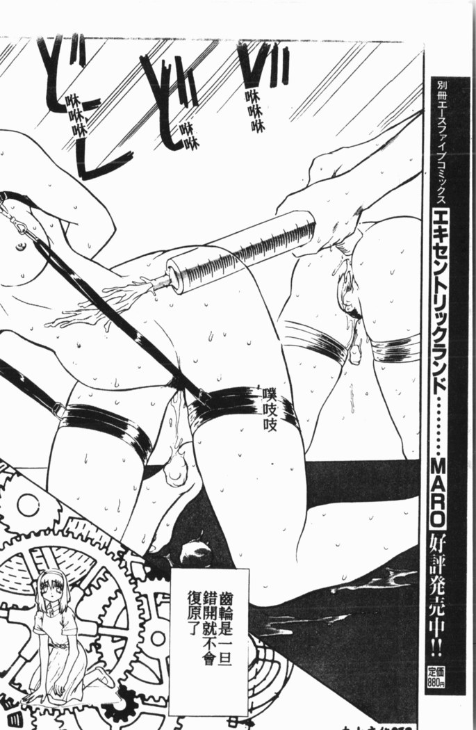 Comic Aishiteru Vol.15