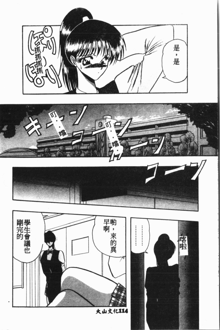 Comic Aishiteru Vol.15