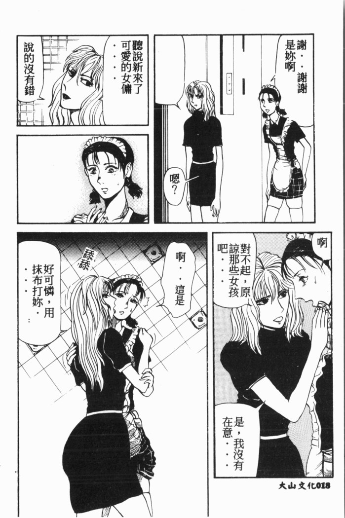 Comic Aishiteru Vol.15
