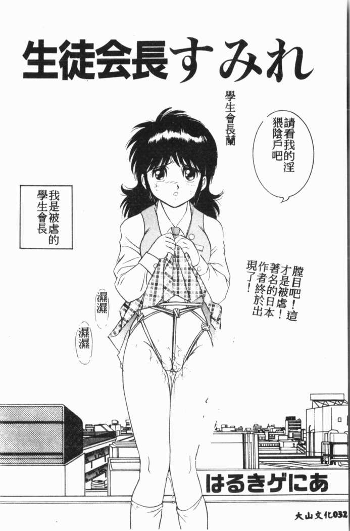 Comic Aishiteru Vol.15