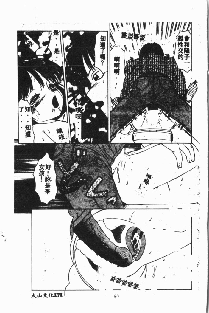 Comic Aishiteru Vol.15