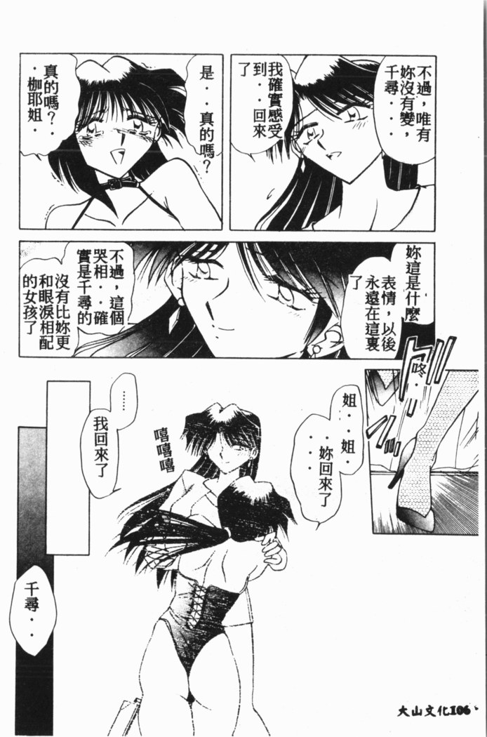 Comic Aishiteru Vol.15