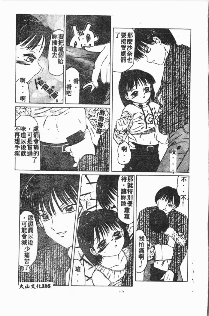 Comic Aishiteru Vol.15