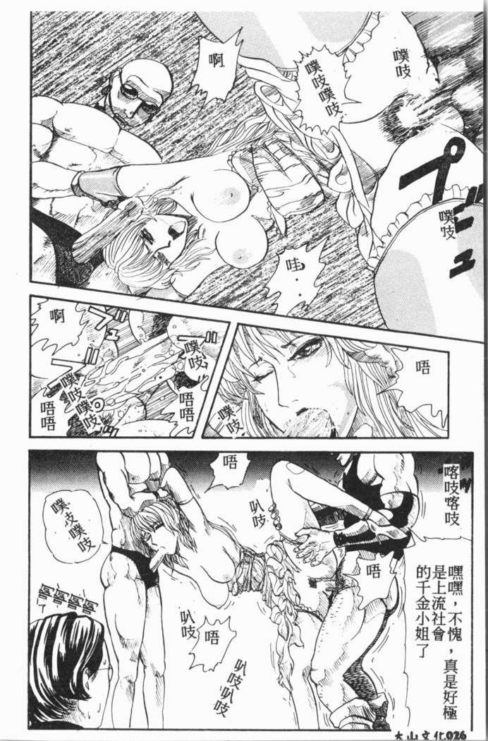 Comic Aishiteru Vol.15