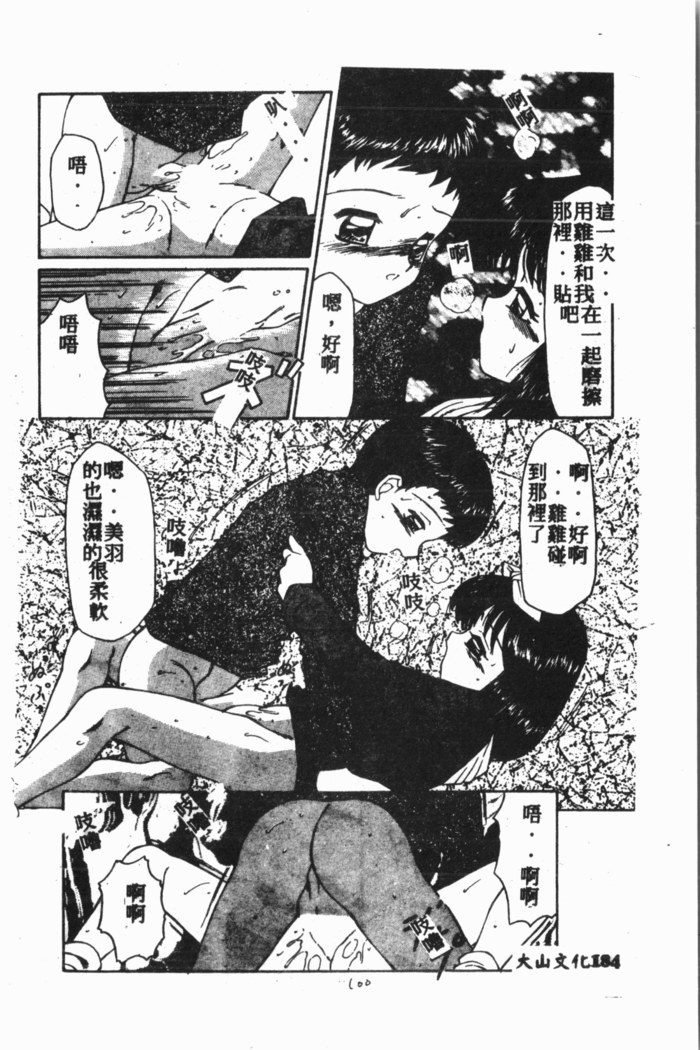 Comic Aishiteru Vol.15