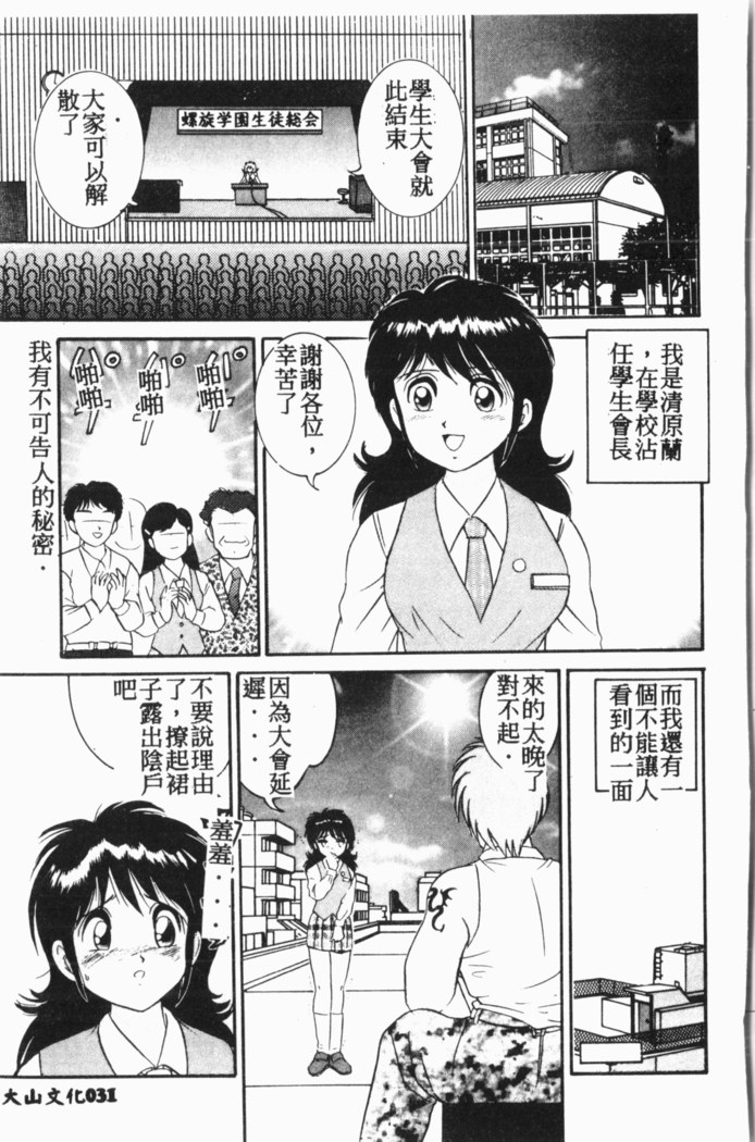 Comic Aishiteru Vol.15