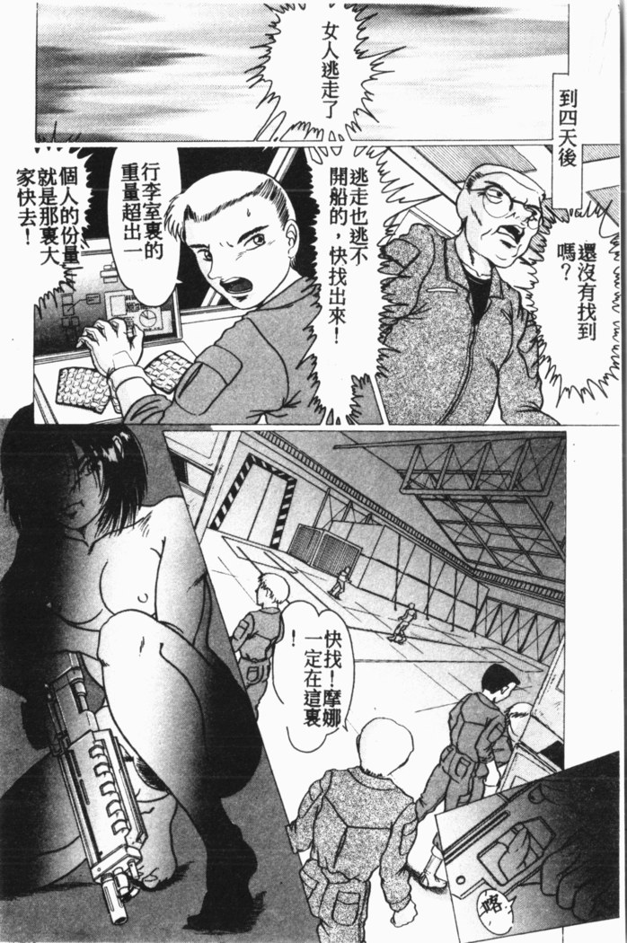 Comic Aishiteru Vol.15