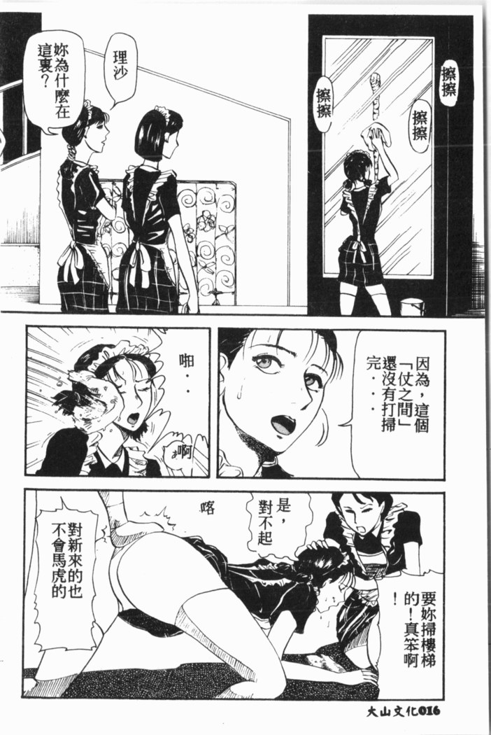 Comic Aishiteru Vol.15