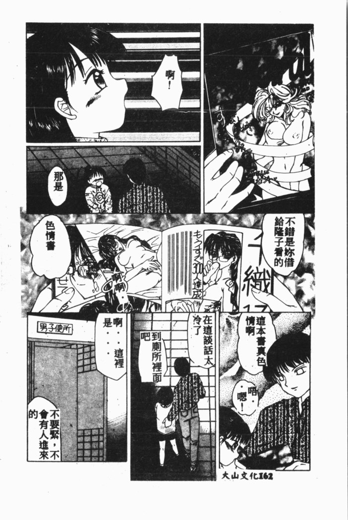 Comic Aishiteru Vol.15
