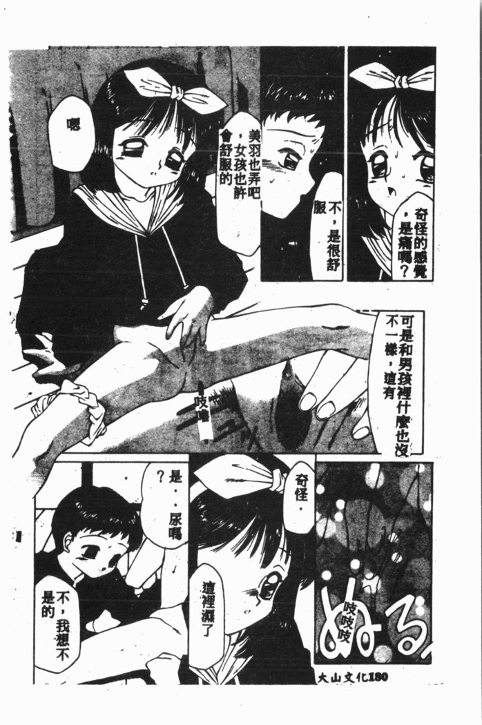 Comic Aishiteru Vol.15