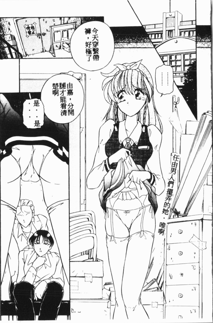 Comic Aishiteru Vol.15