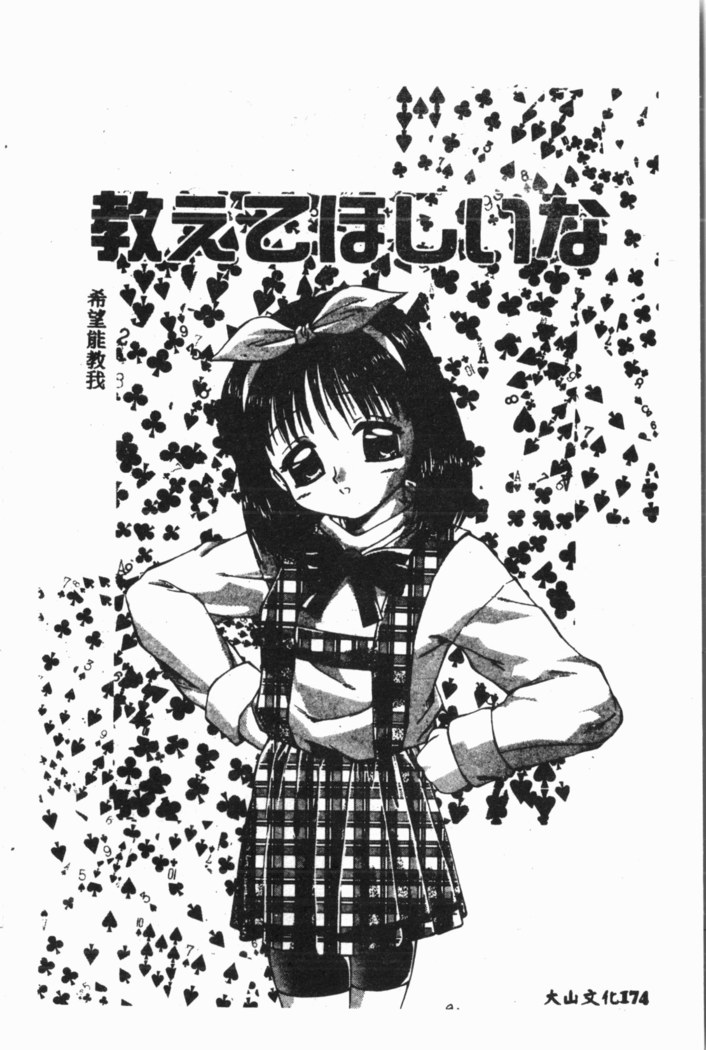 Comic Aishiteru Vol.15