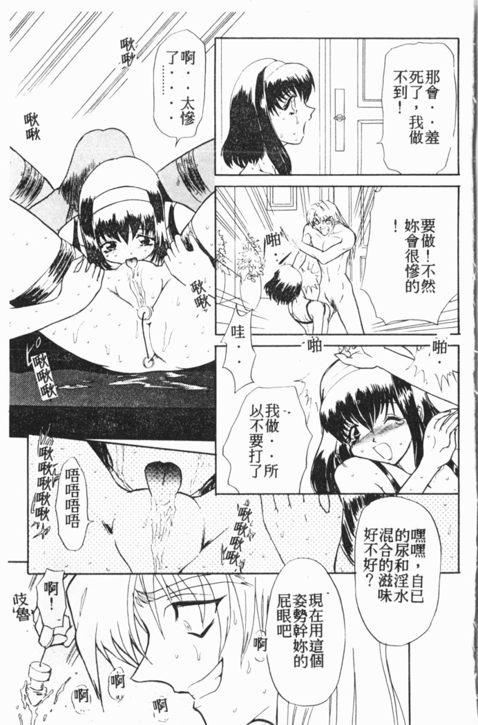 Comic Aishiteru Vol.15