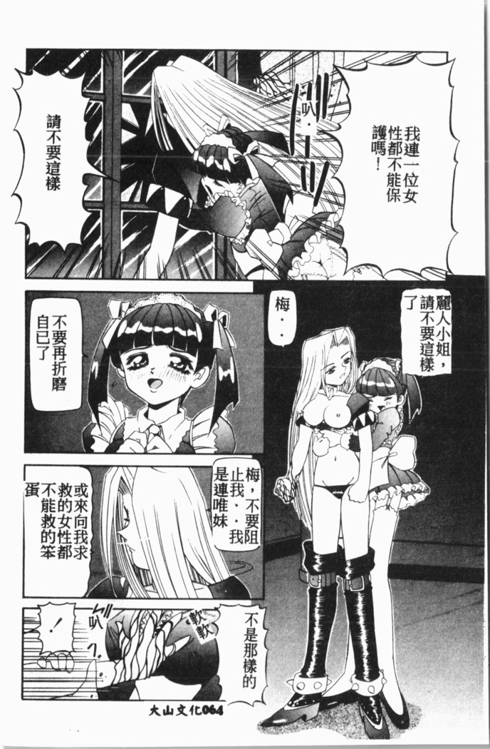 Comic Aishiteru Vol.15